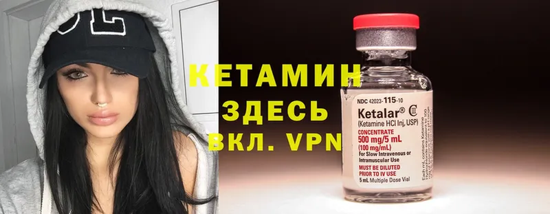 Кетамин ketamine  что такое наркотик  Курильск 